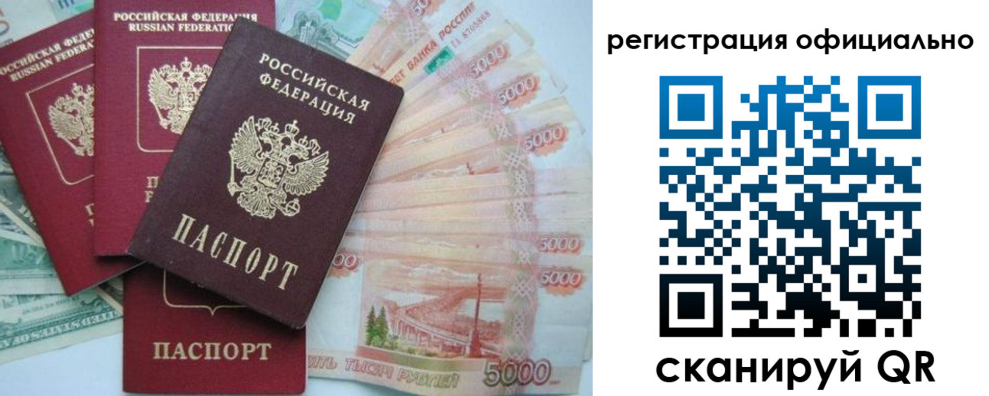 прописка для школы в Пласте