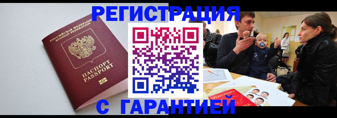 регистрация для школы в Пласте