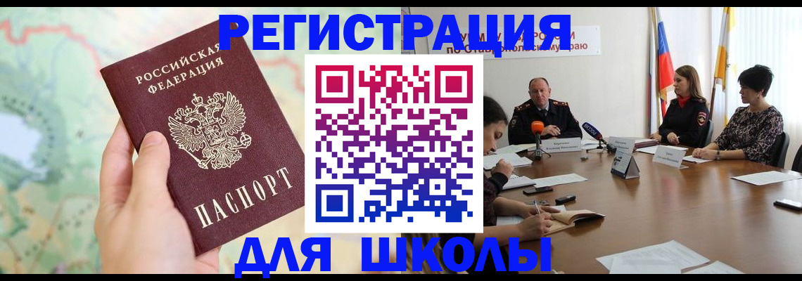 прописка поиск в Пласте